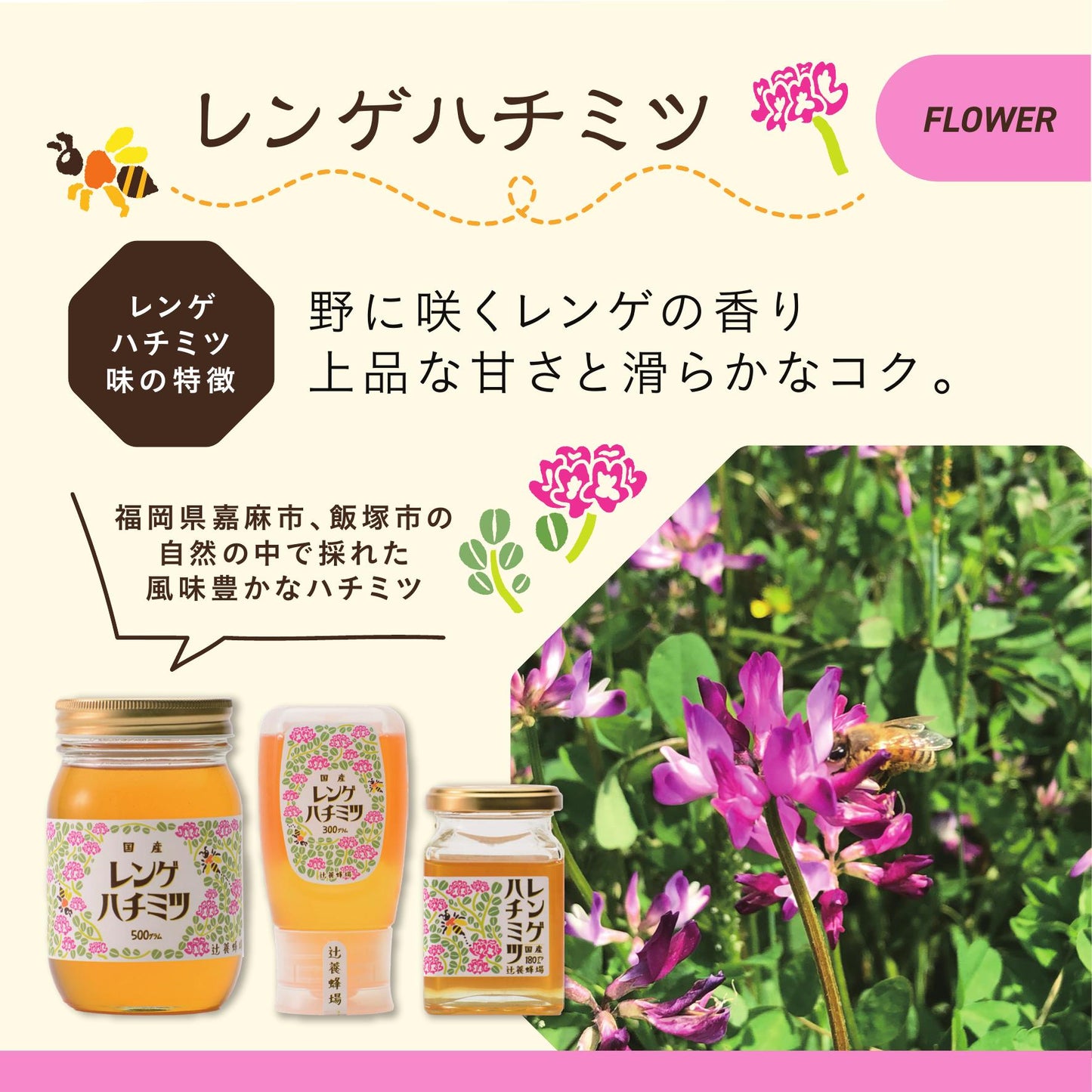 レンゲハチミツ・百花ハチミツ・アカシアハチミツ/300g×3セット