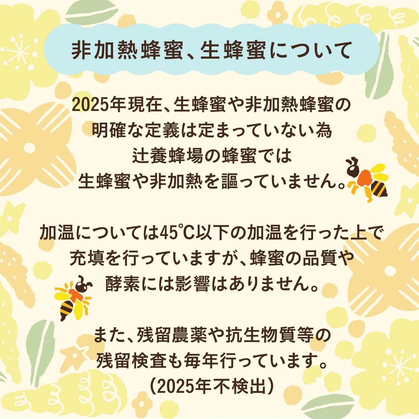 リンデン(菩提樹)ハチミツ/500g