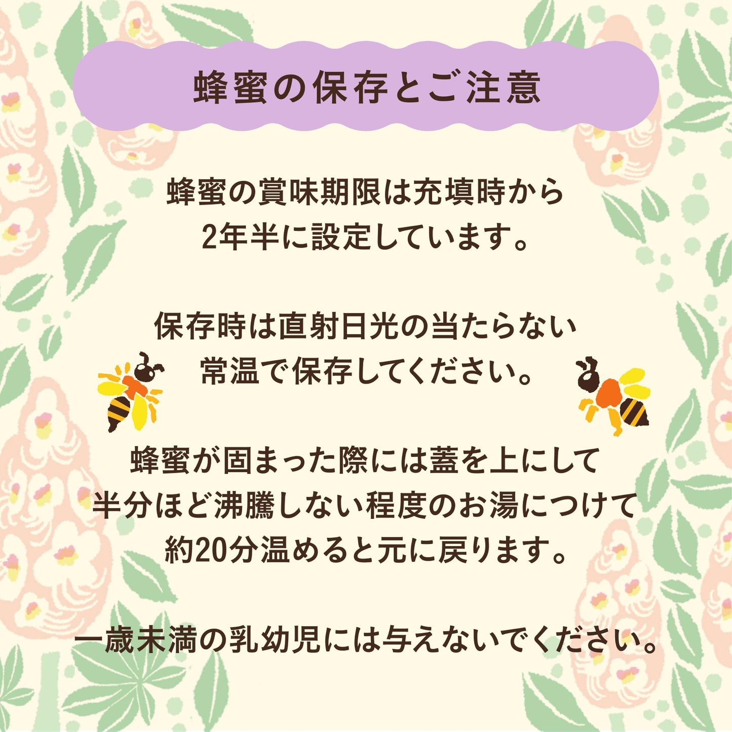 リンデン(菩提樹)ハチミツ/500g