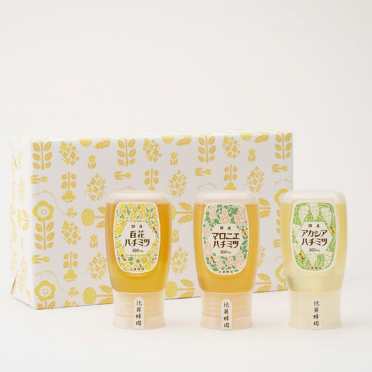 百花ハチミツ・マロニエハチミツ・アカシアハチミツ/300g×3セット