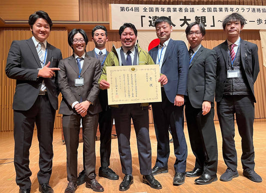 🏆最優秀賞🏆 「農林水産大臣賞」を受賞しました！